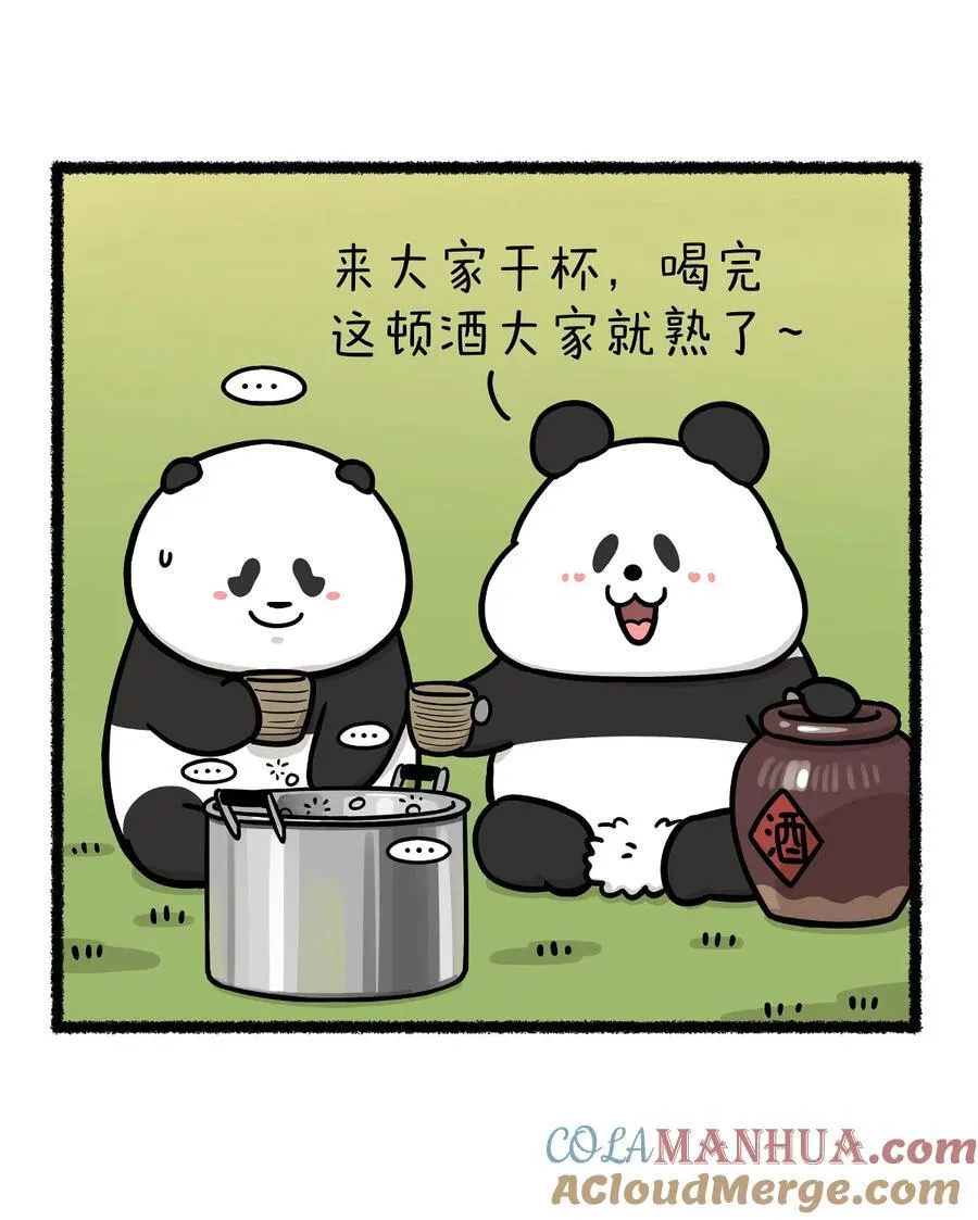 420 酒逢知己千杯少，遇人不熟半杯倒~4