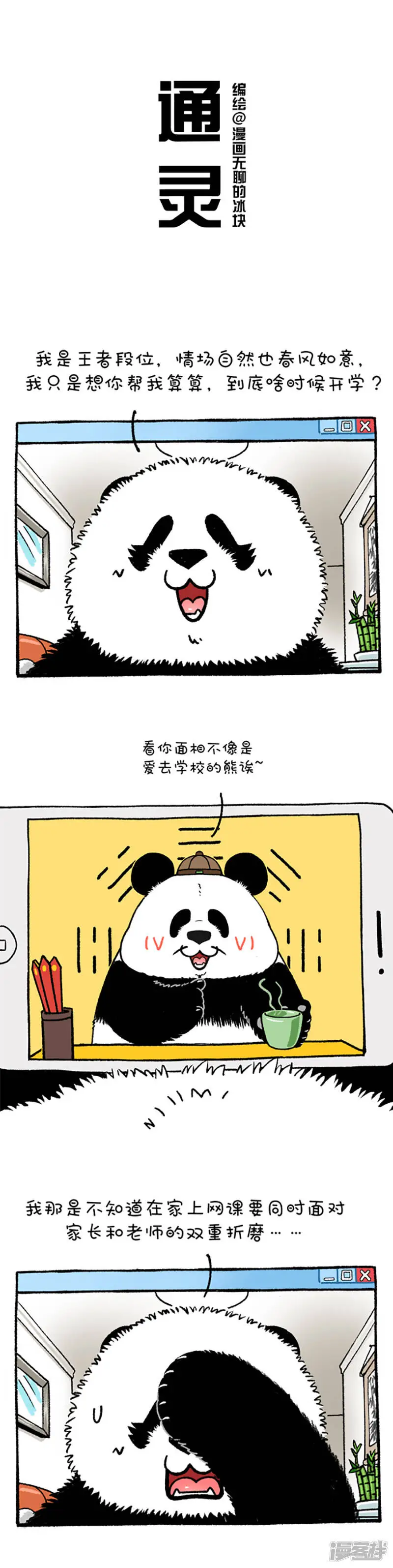198大仙来算命，前路都摸清。在线答疑惑，科学抗疫情。1