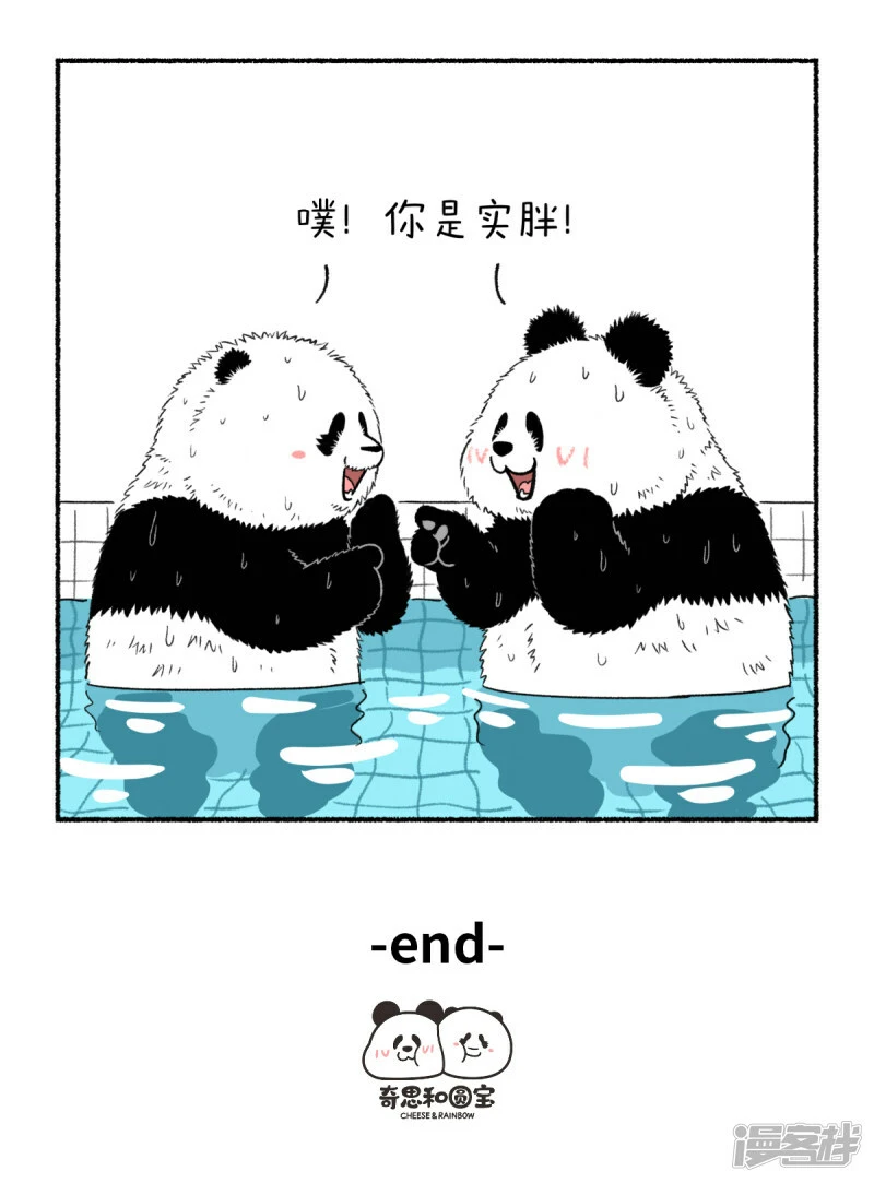 333这大热天的，咱就不玩虚的了~3