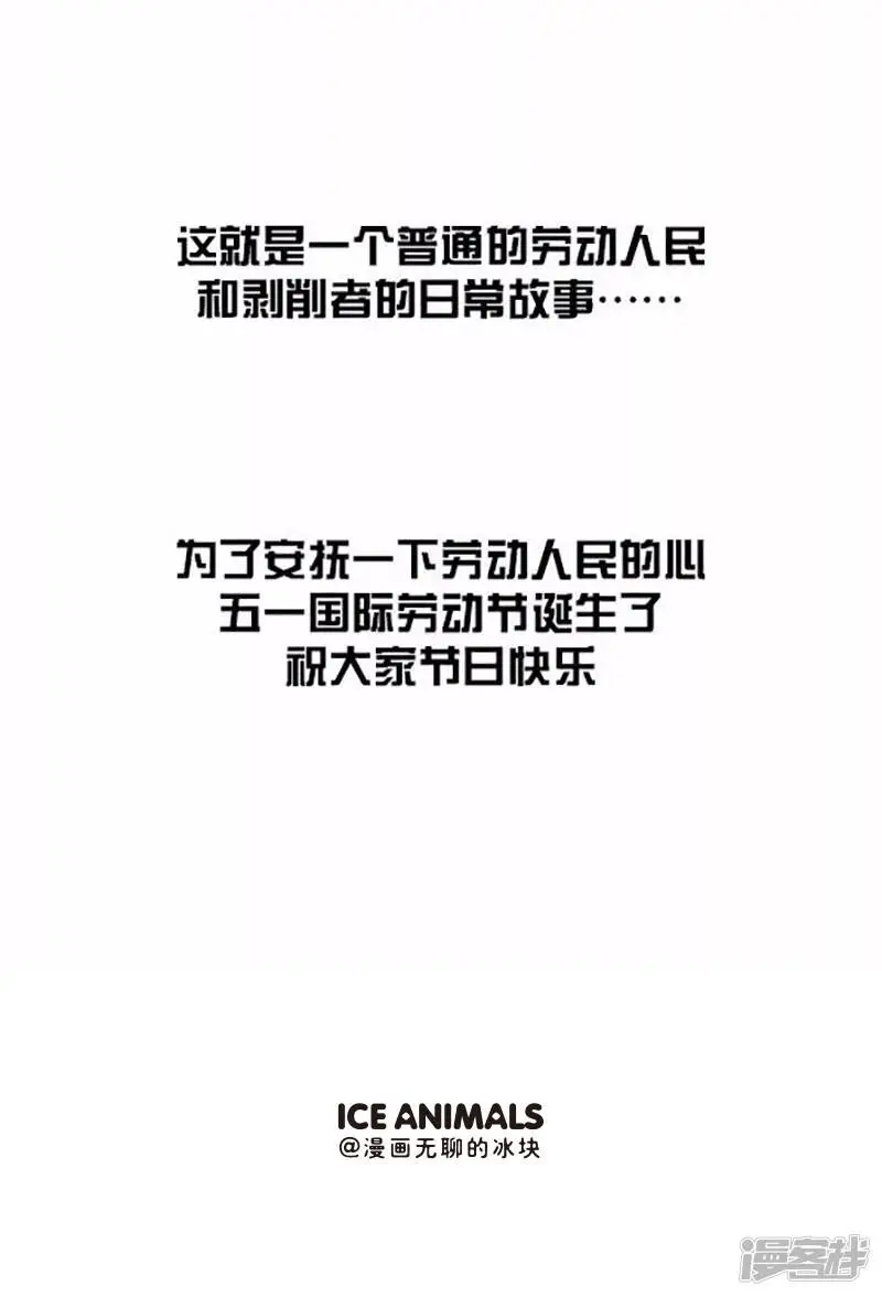 071劳动节3