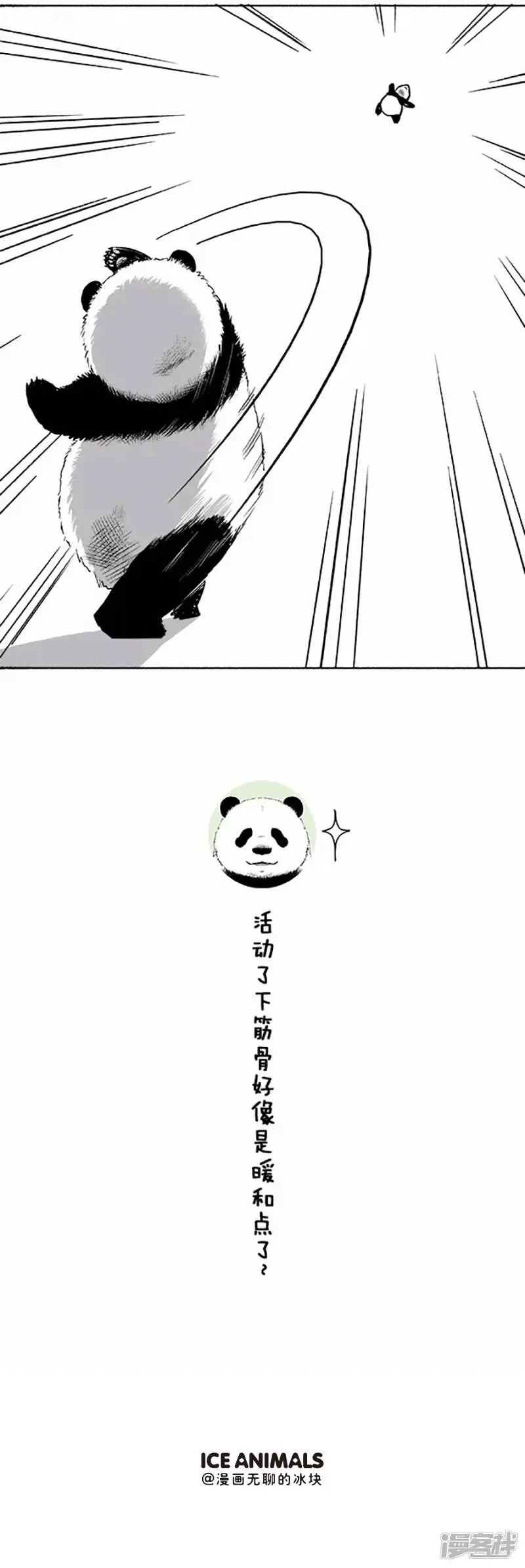 036滚滚冬天给你送暖气3