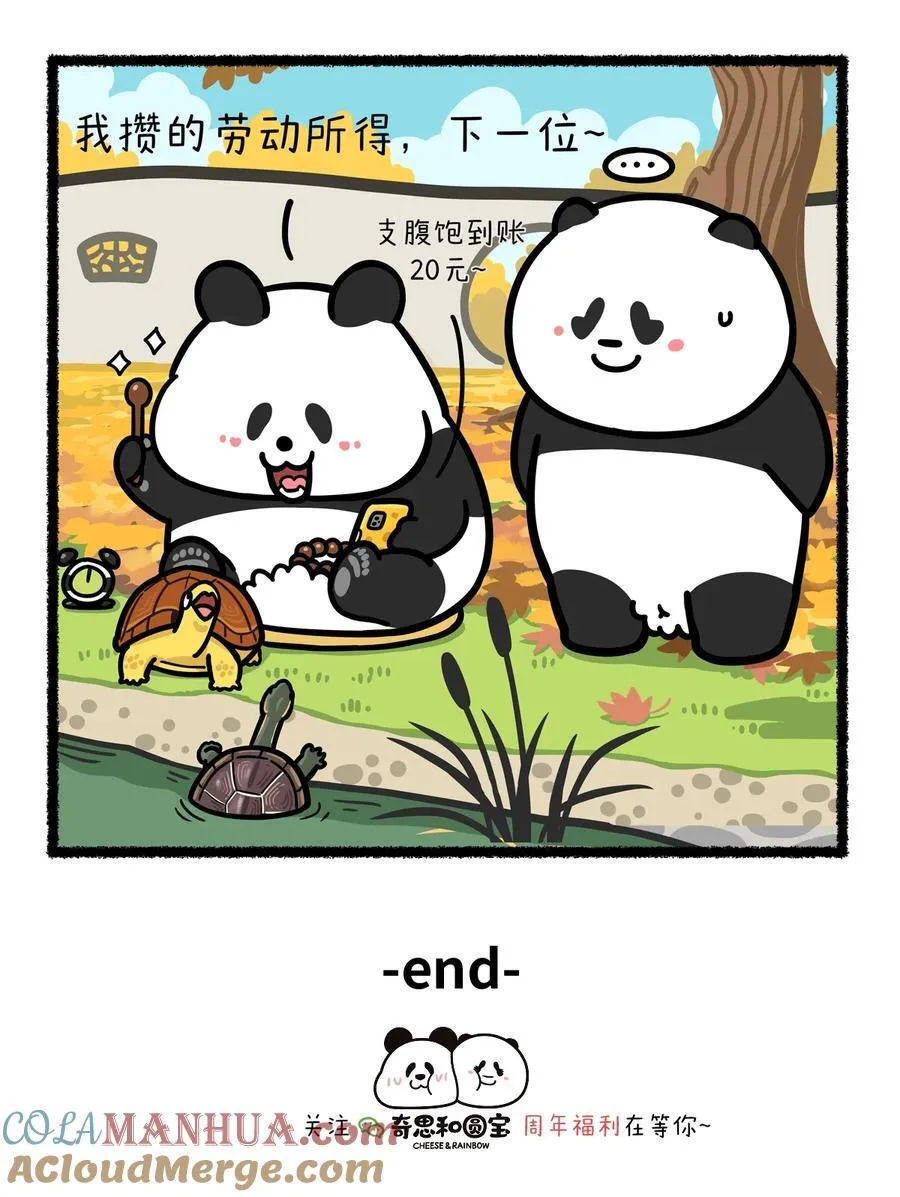 412 如何成为一个德财兼备的青年~3