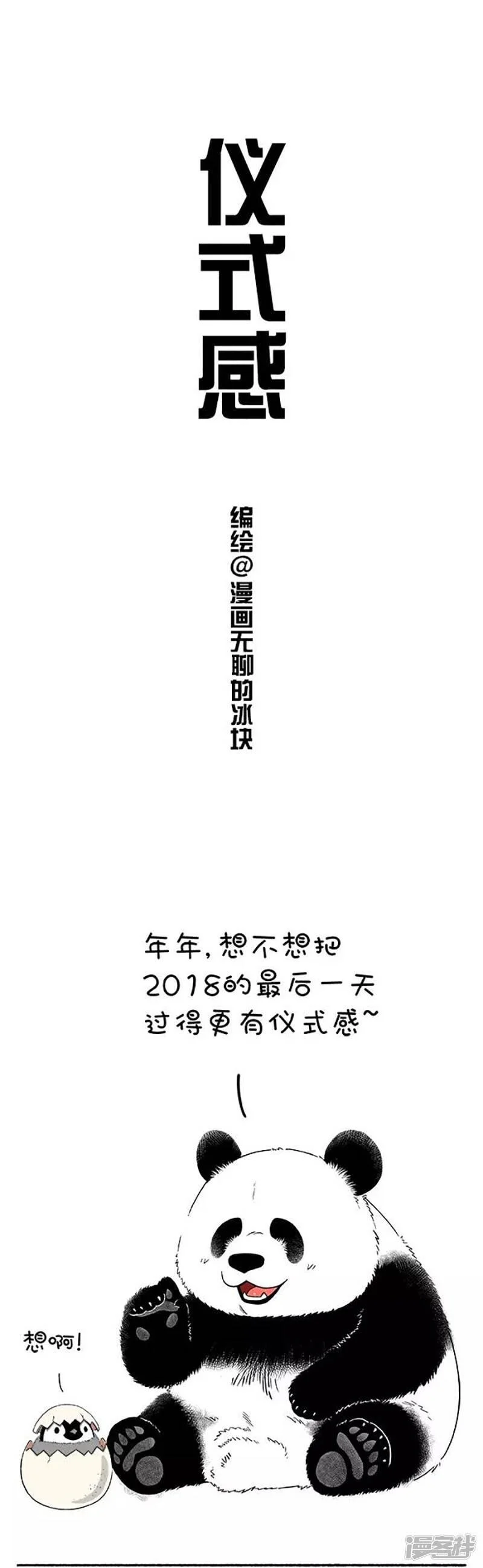 116新年要过的有仪式感~0