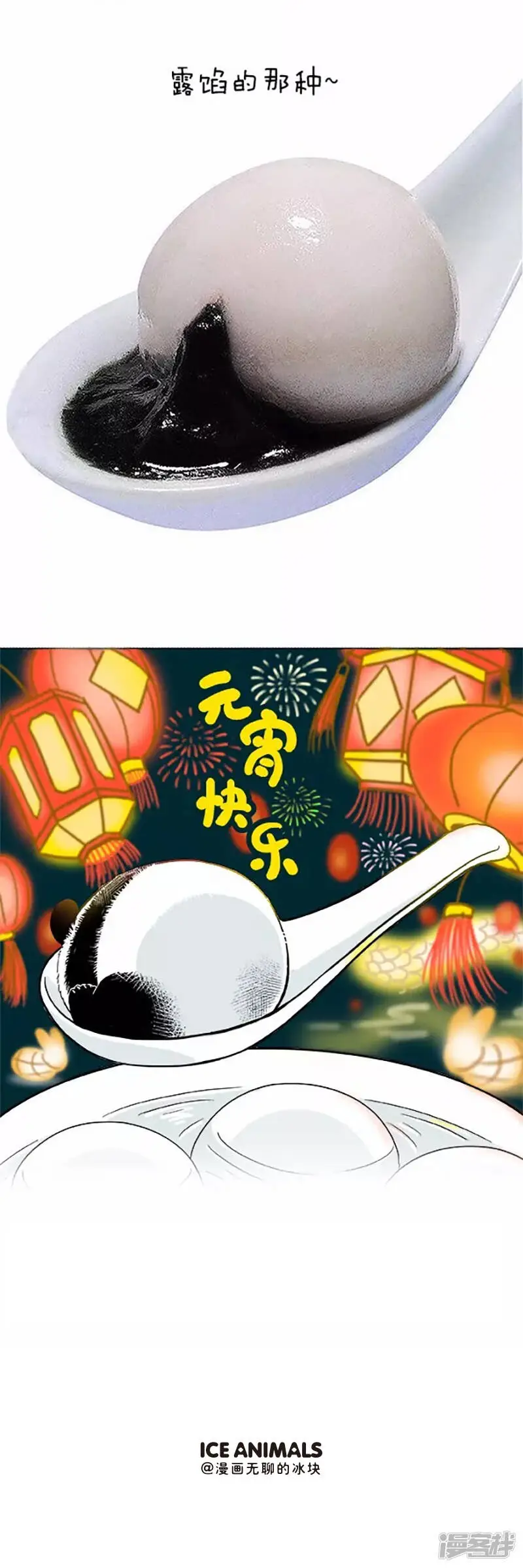 059元宵4