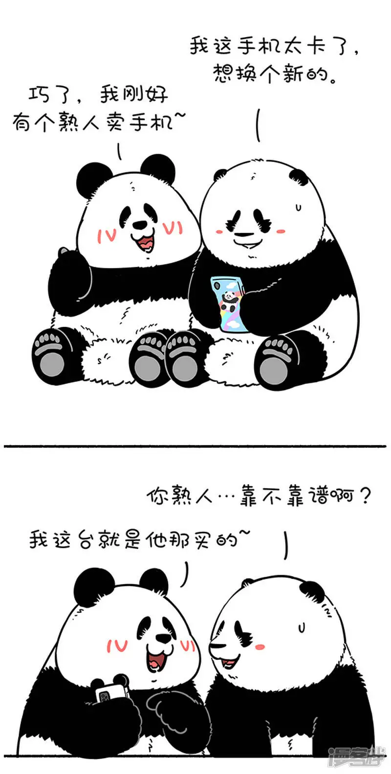302你看起来这么有福气，肯定吃了不少亏吧？0