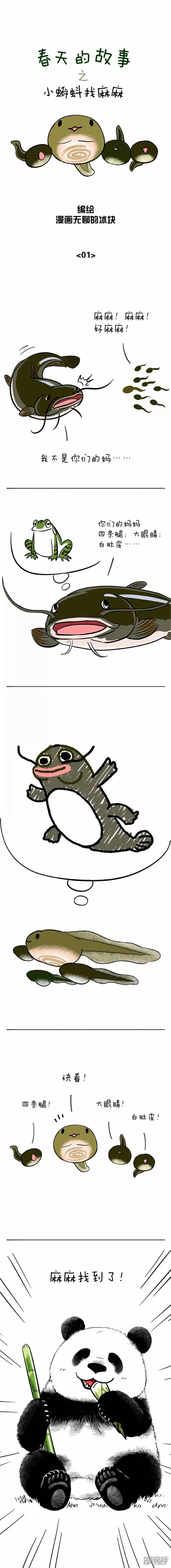 061这可能是个假妈妈0