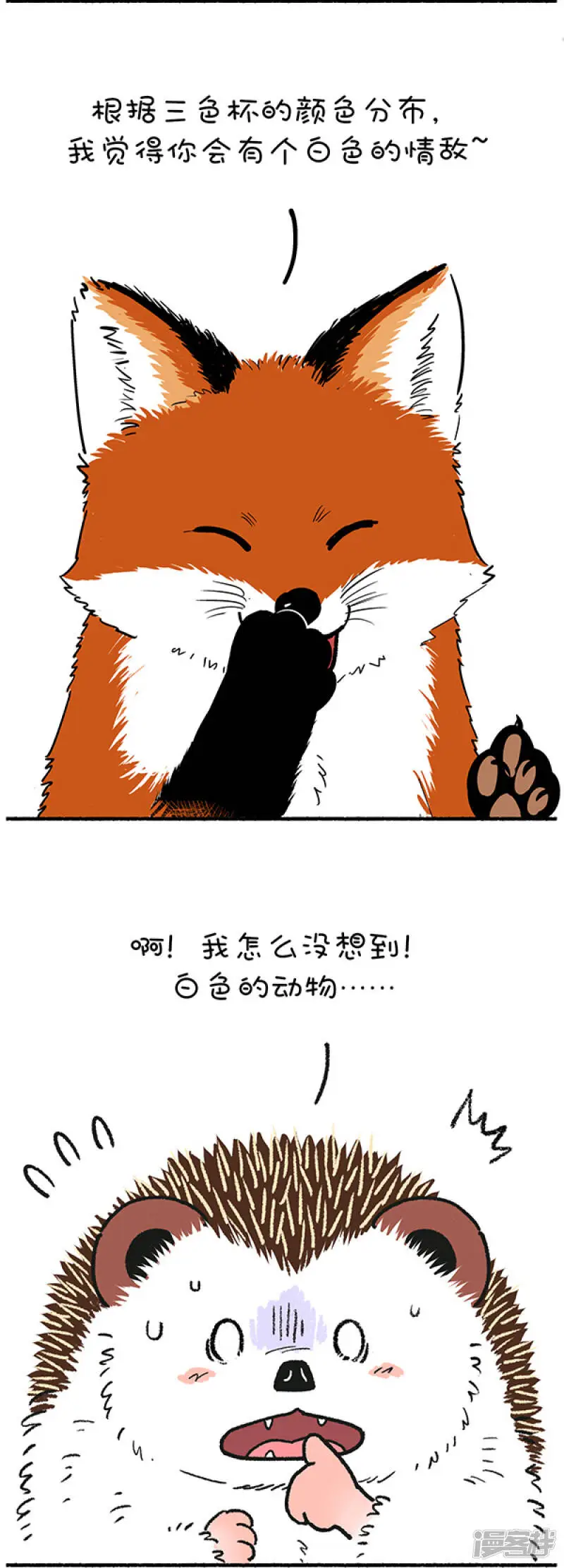 235以前那么搭调，后来觉得好笑3