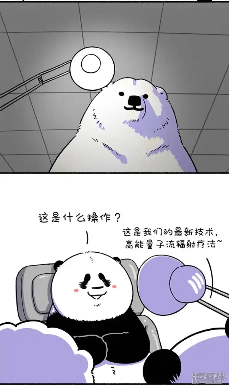 278黑夜给了我黑色的眼圈，白天我却去了医院3