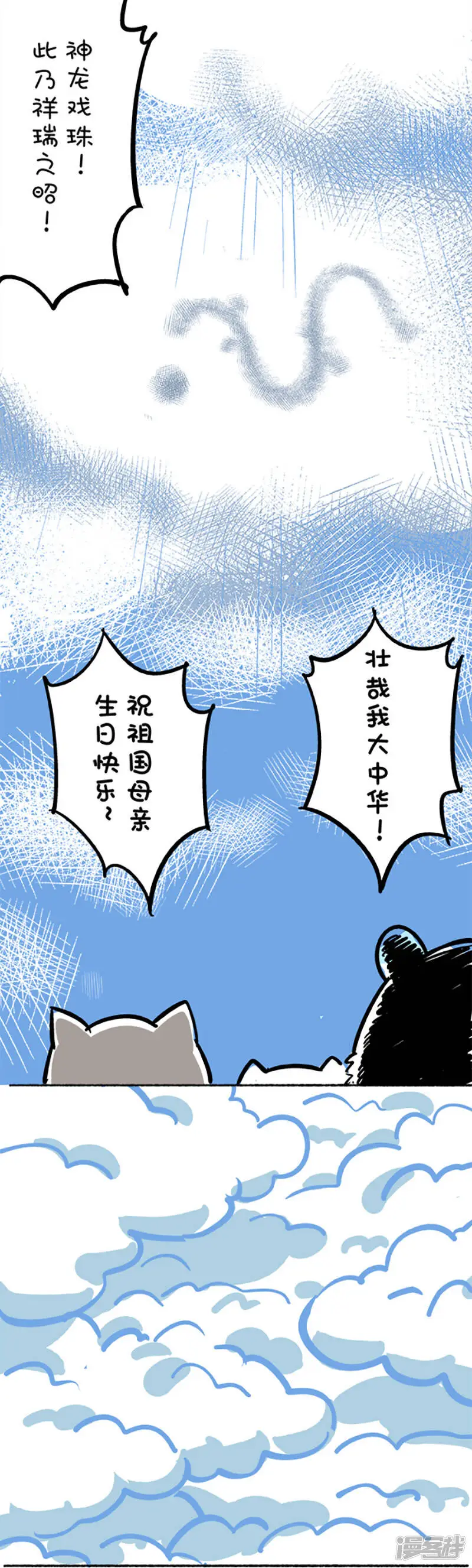 098国庆冷萌攻略4