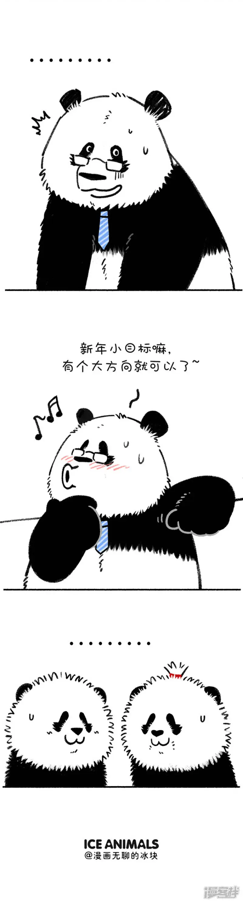 255来吧！看看你的新年小目标闪了谁的腰~3