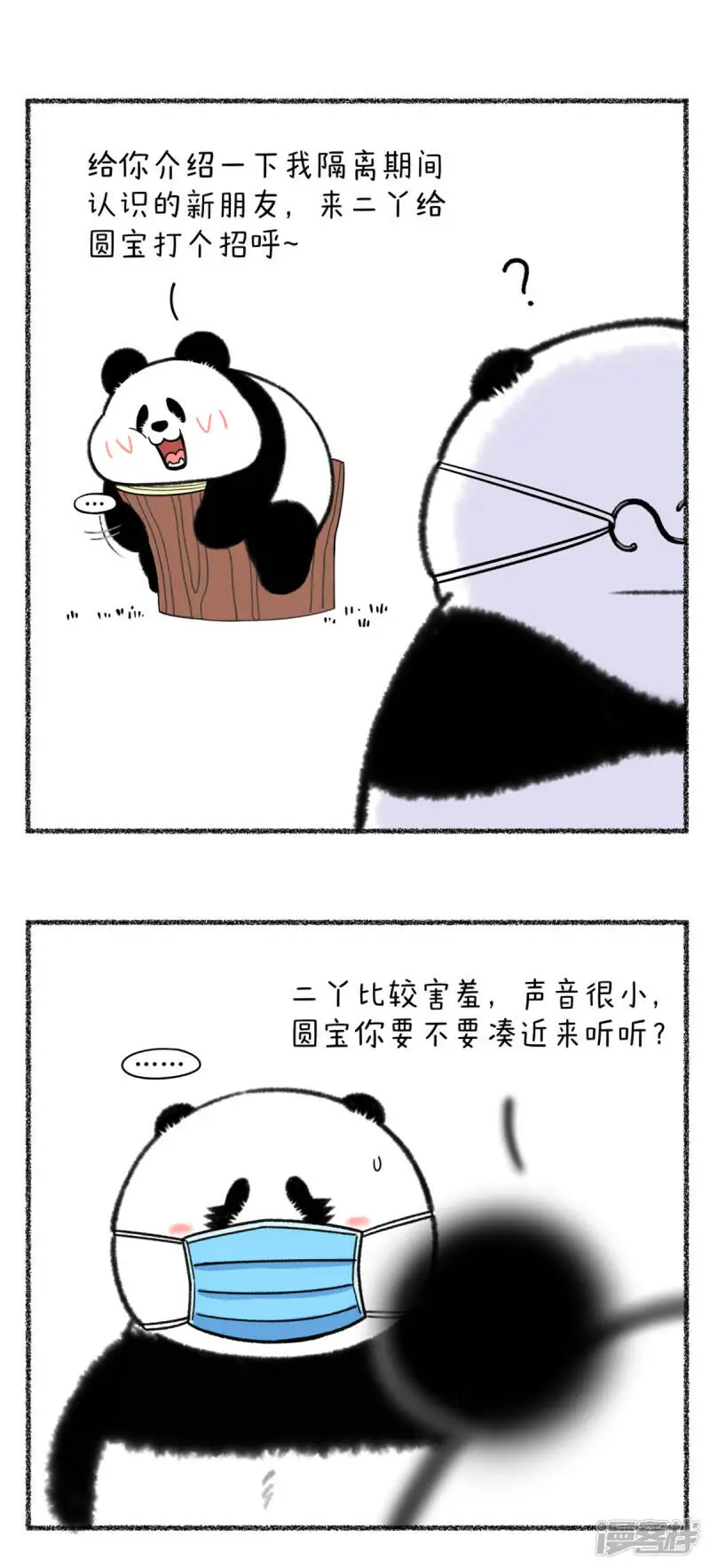 323隔离的最高境界：无中生友！0