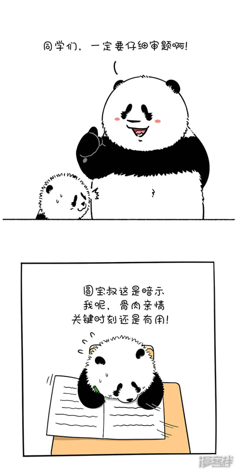 275考试季将至，学弟学妹们一定要...2