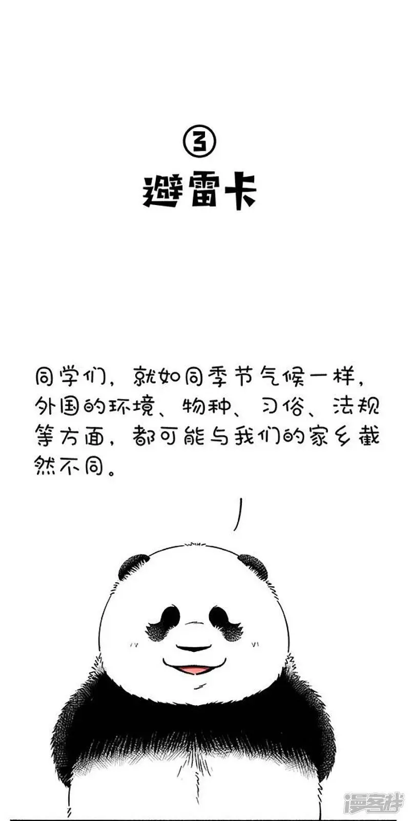 154真正的关怀，是给你我的卡5