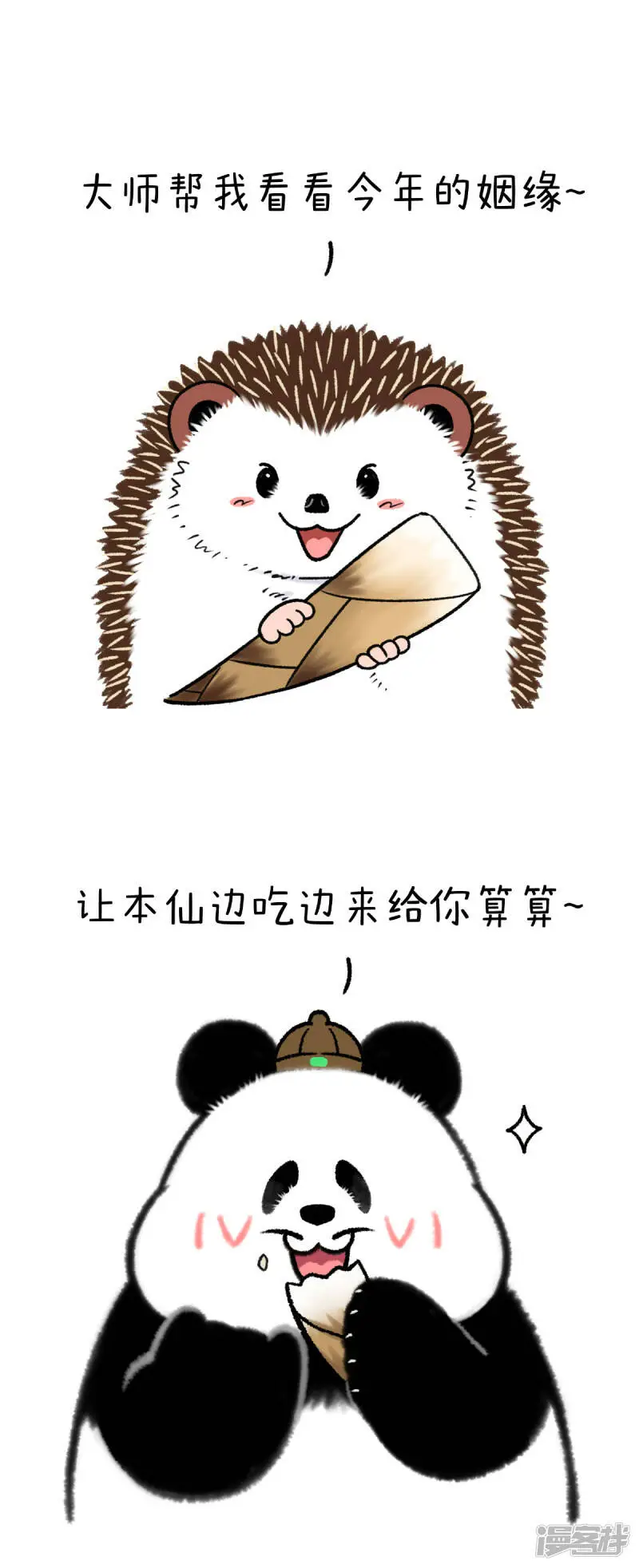 328问世间情为何物，直叫人“下楼做核酸”~0