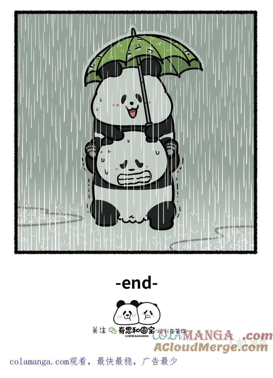 435 淋过雨，才懂得为你撑伞~6