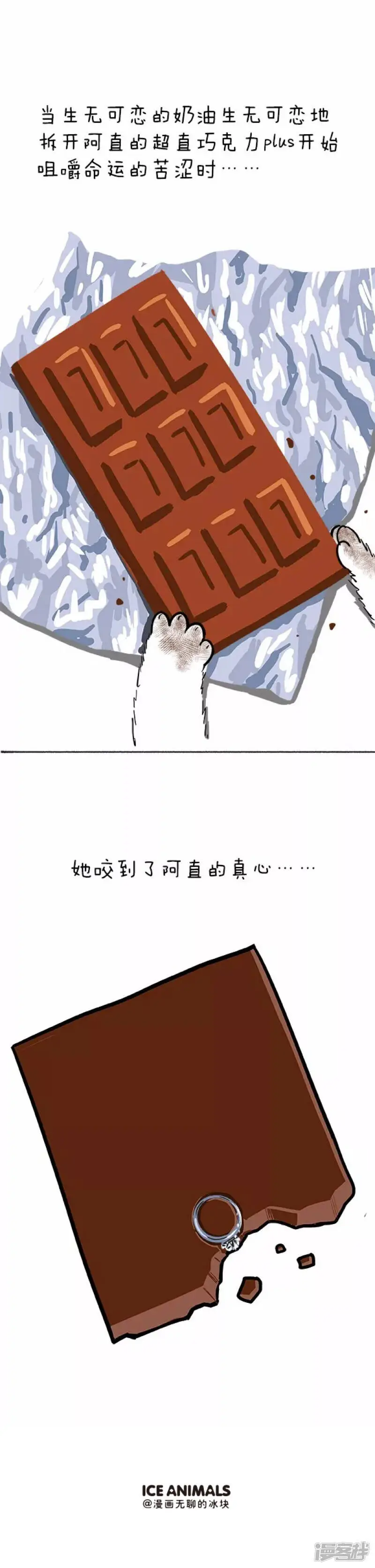 057情人节直男三连3