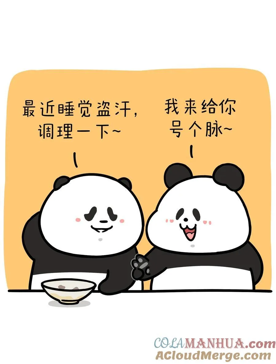 423 有一个治愈系的朋友是什么体验3
