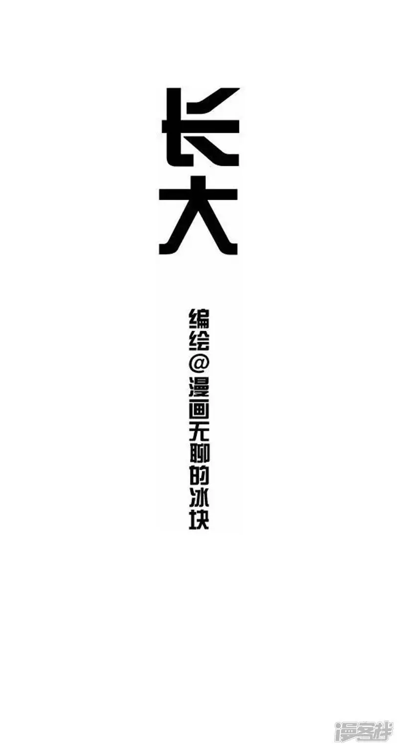 013长大0