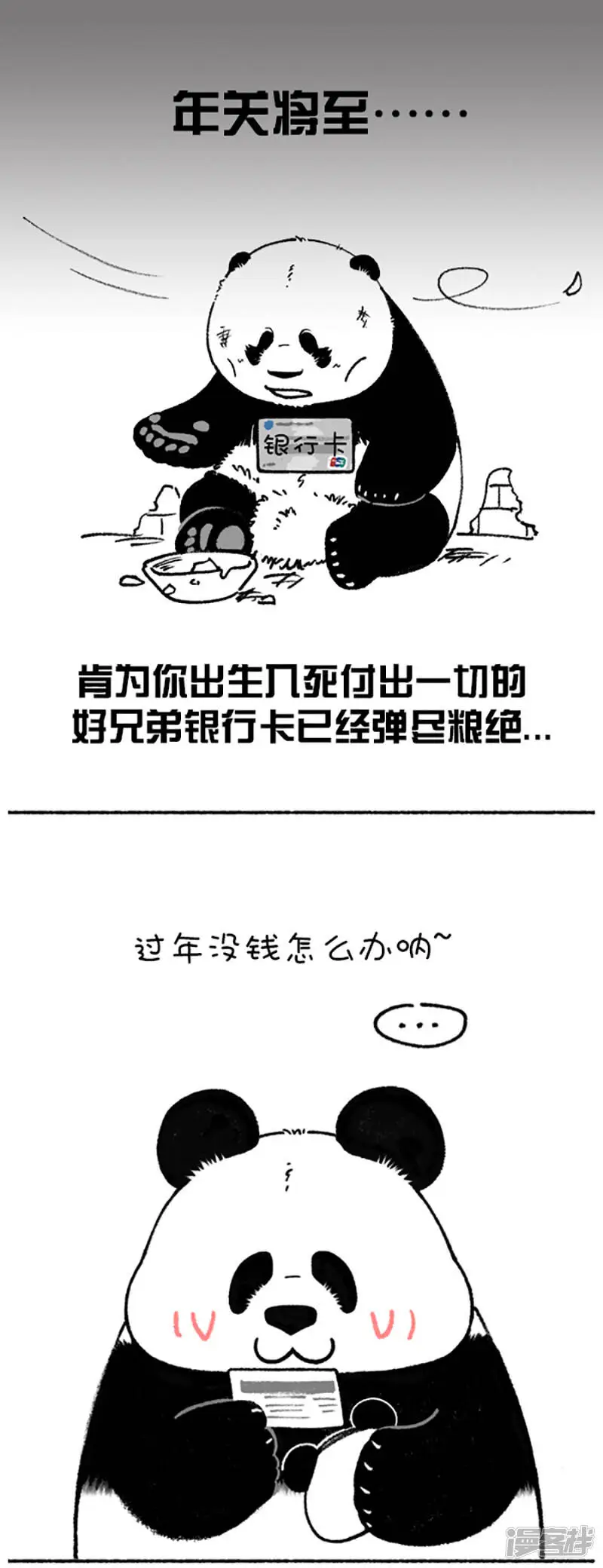 192 这一年，你的钱去哪里了？0