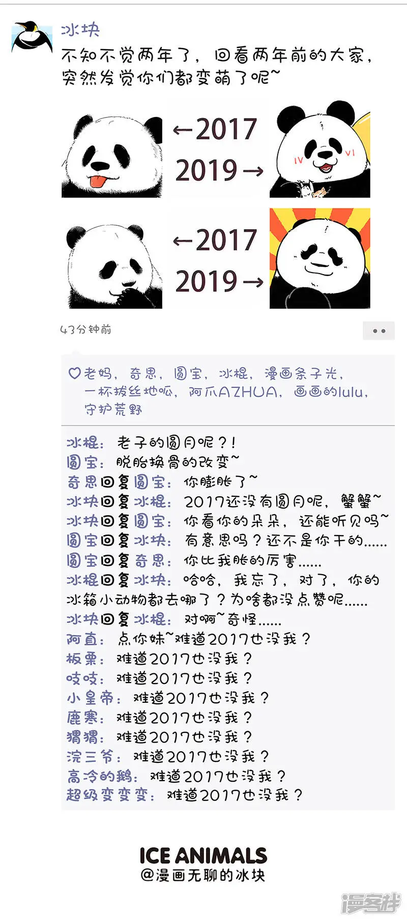 181一发朋友圈，挨骂挨3天3