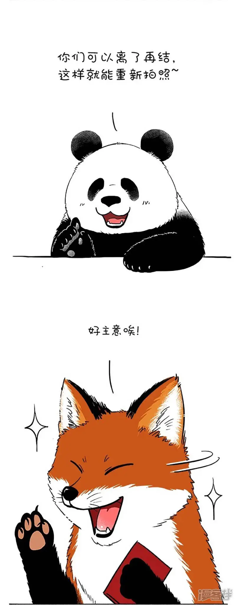 110阿直奶油领证官宣~4