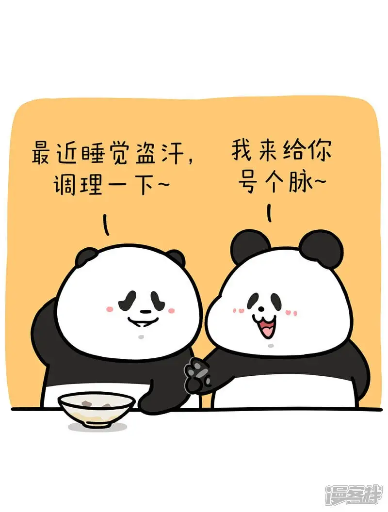 396有一个治愈系的朋友是什么体验3