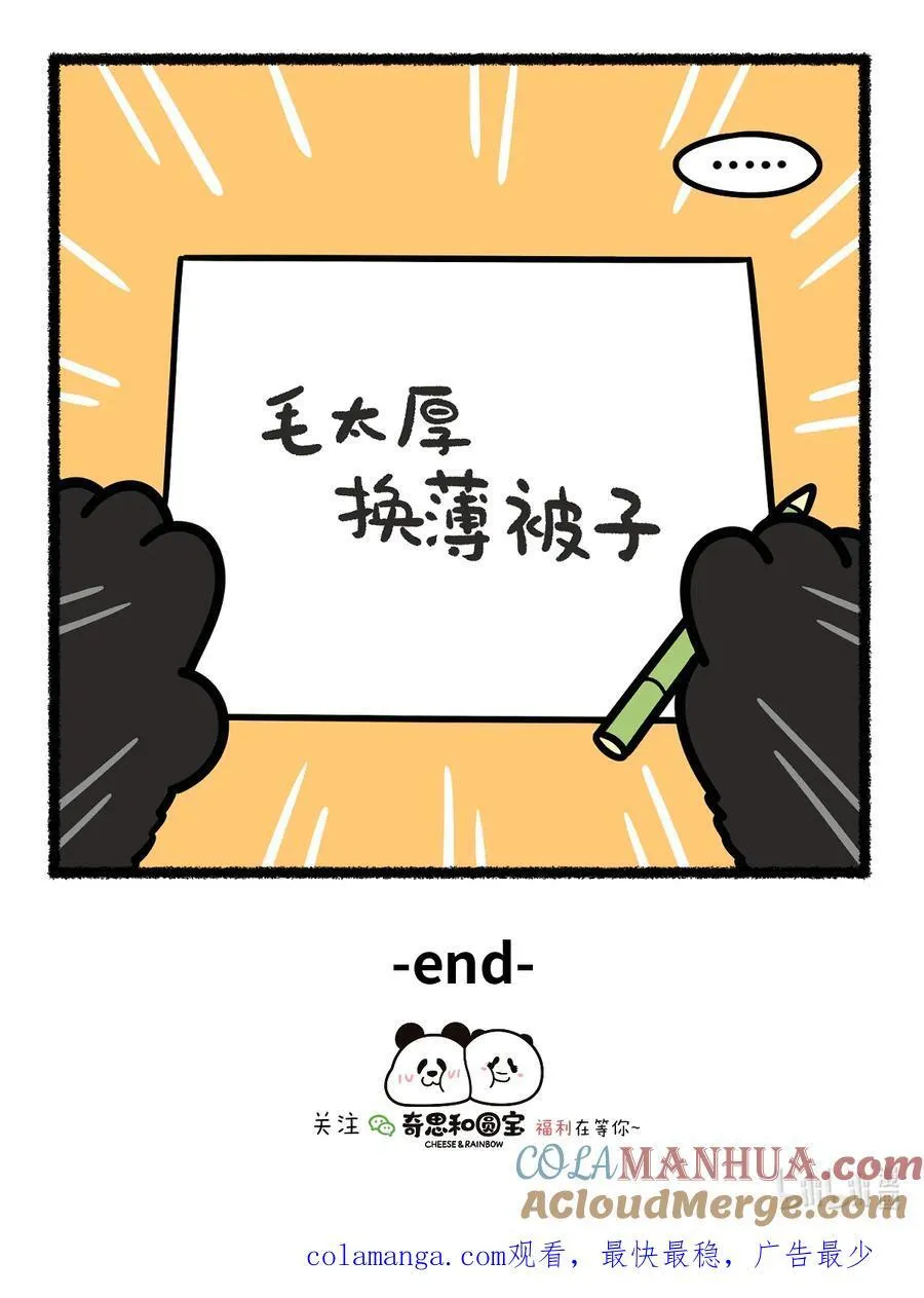 423 有一个治愈系的朋友是什么体验7