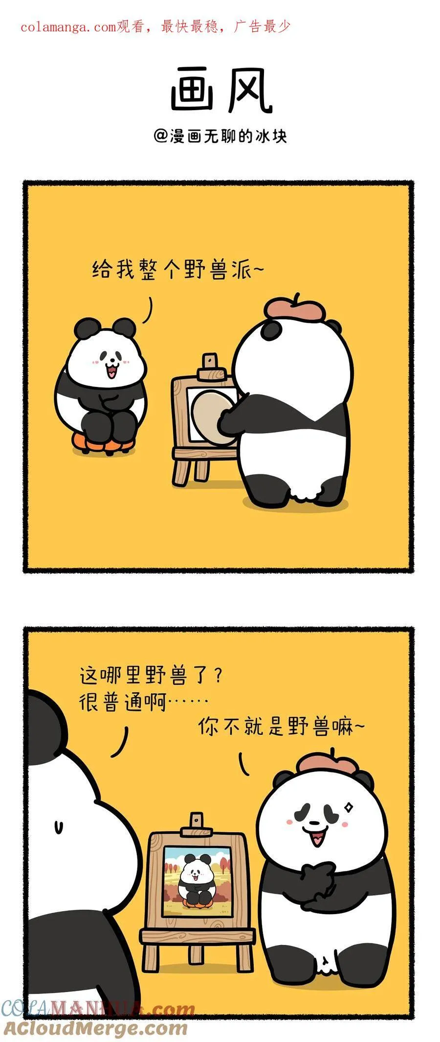 419 不怕流氓有文化，就怕兄弟会画画！0