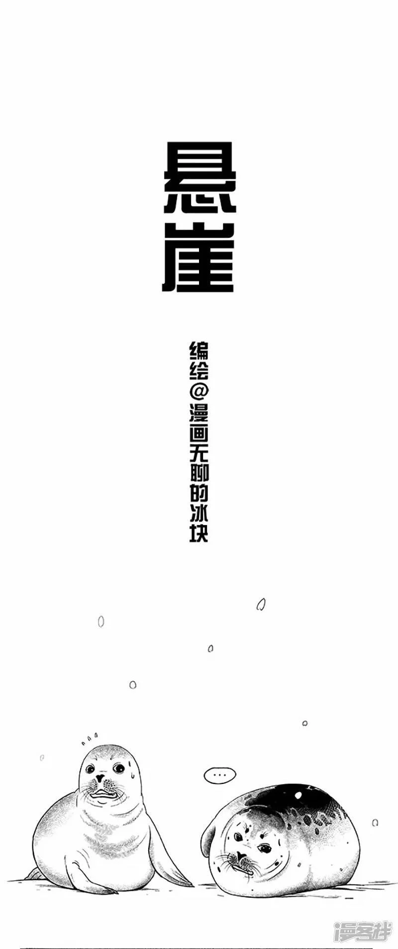 044悬崖0