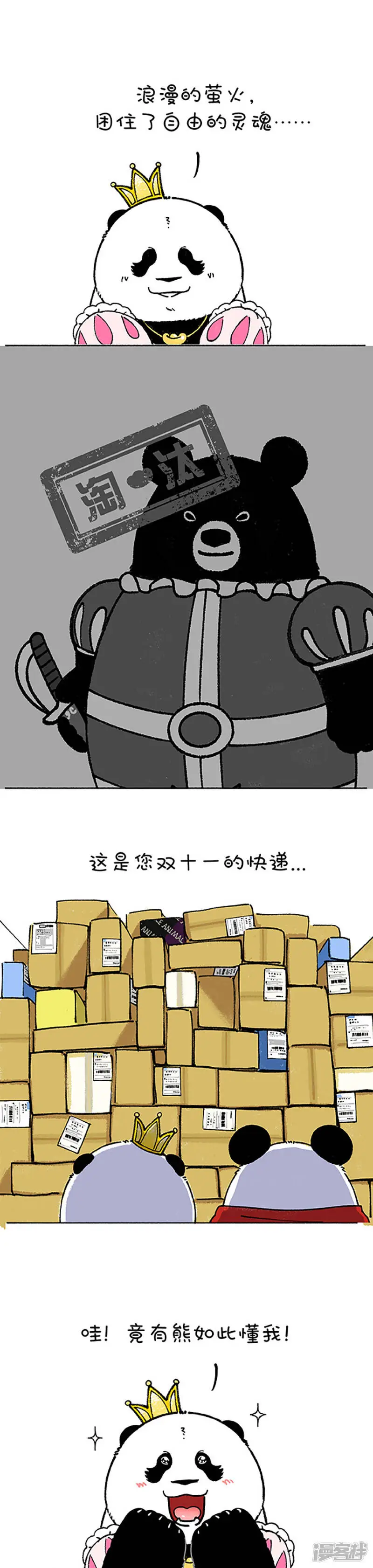 178女生真正的快乐是什么？4