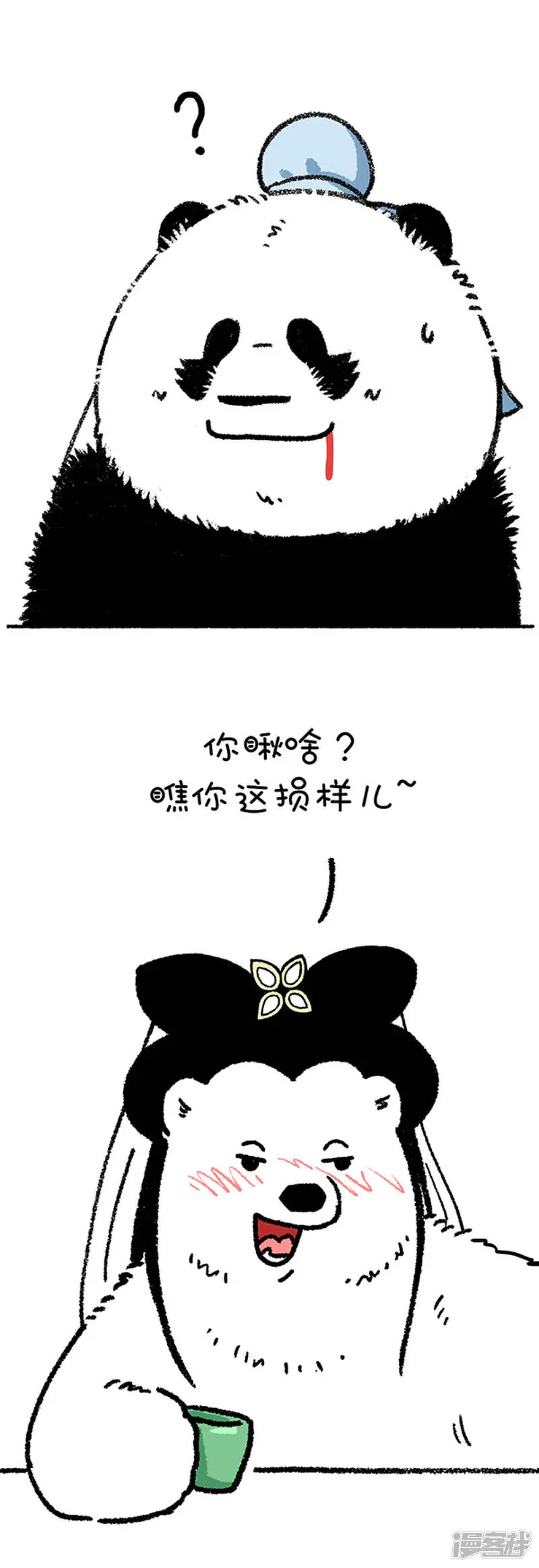 226喝了这杯雄黄酒，大家还是好盆友~7