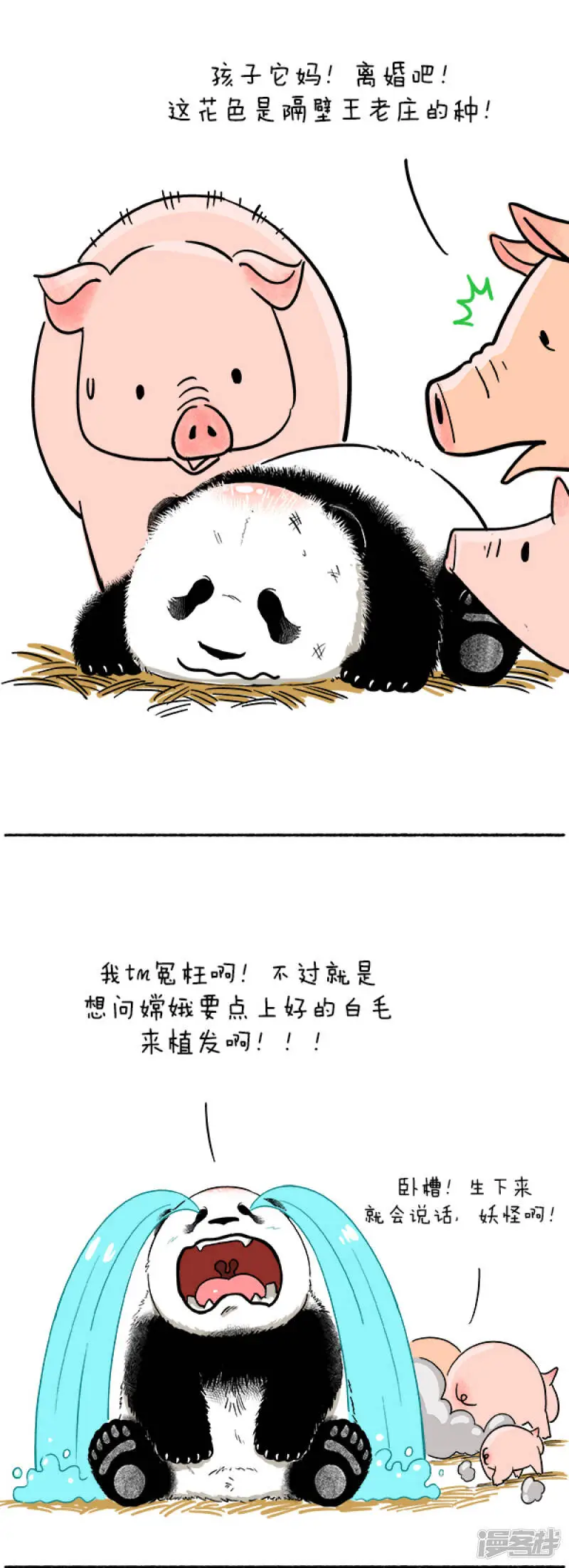 097冰箱小剧场-月满中秋9