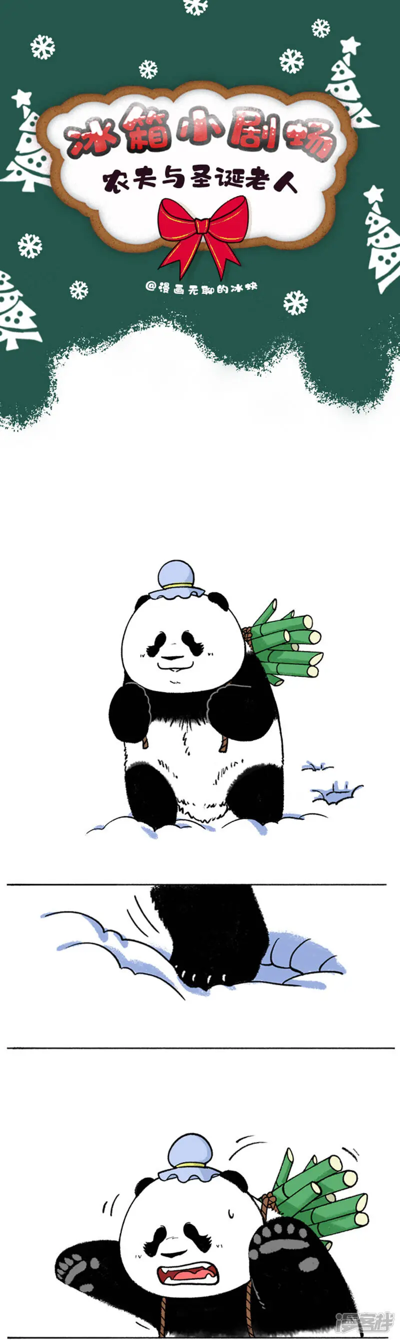 186圣诞收礼物一定要当心0