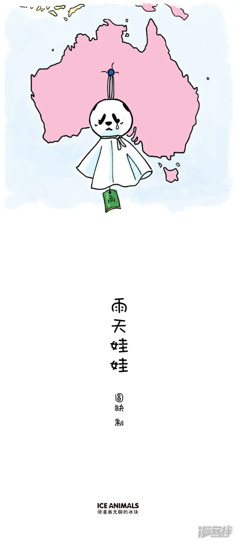 189祈雨2