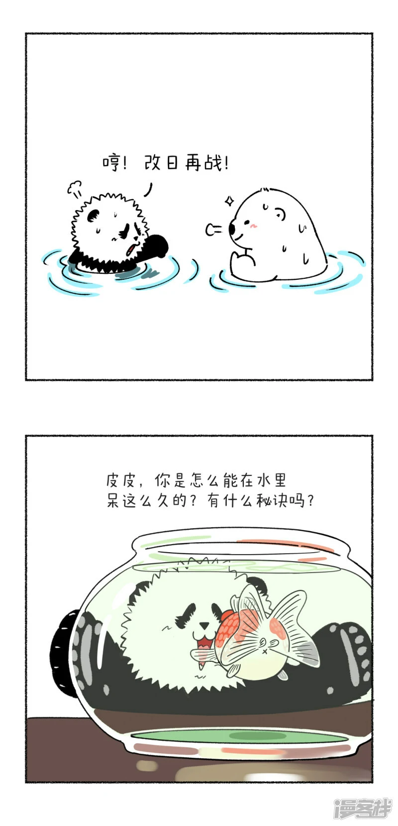 336想知道上一话圆缺为什么会成为喷泉吗？4