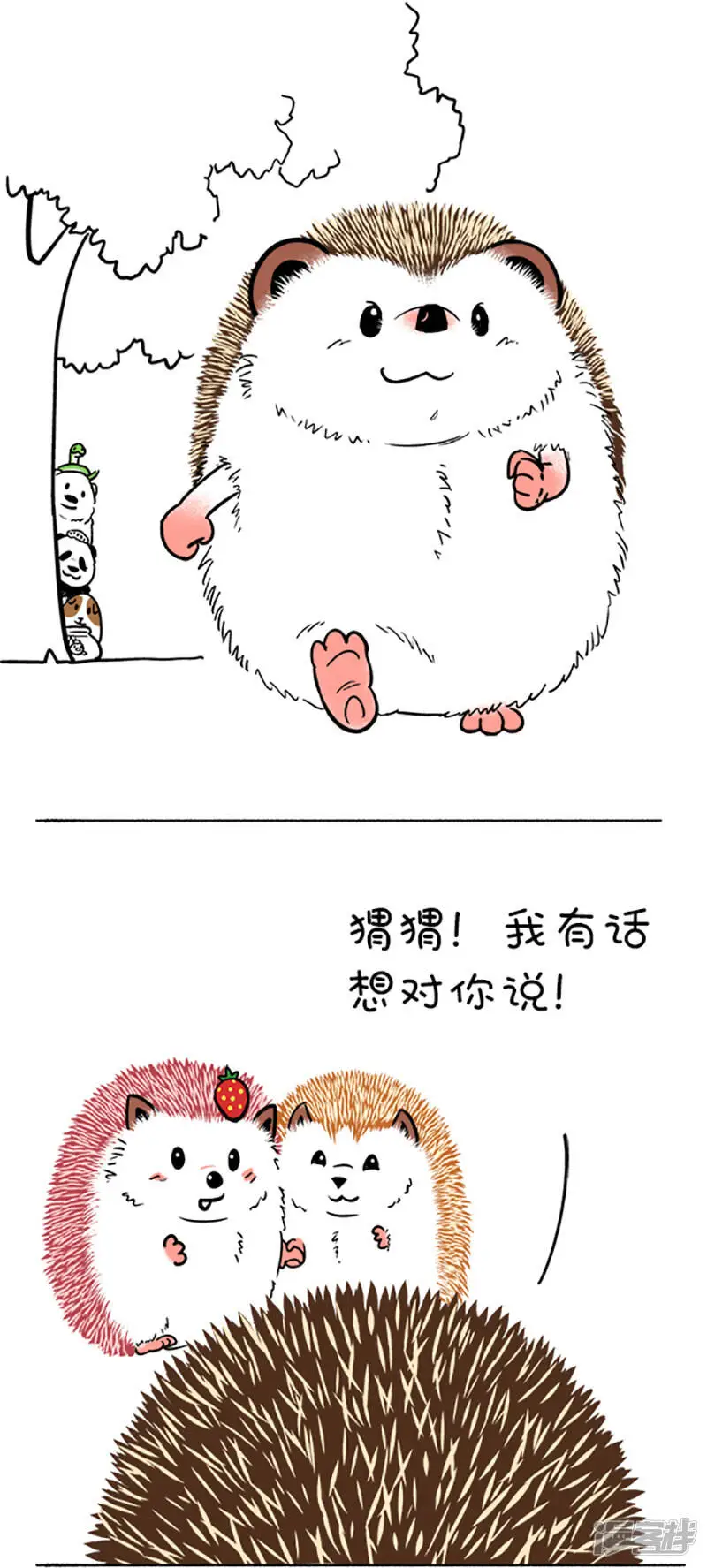 092男子汉，汉子难2