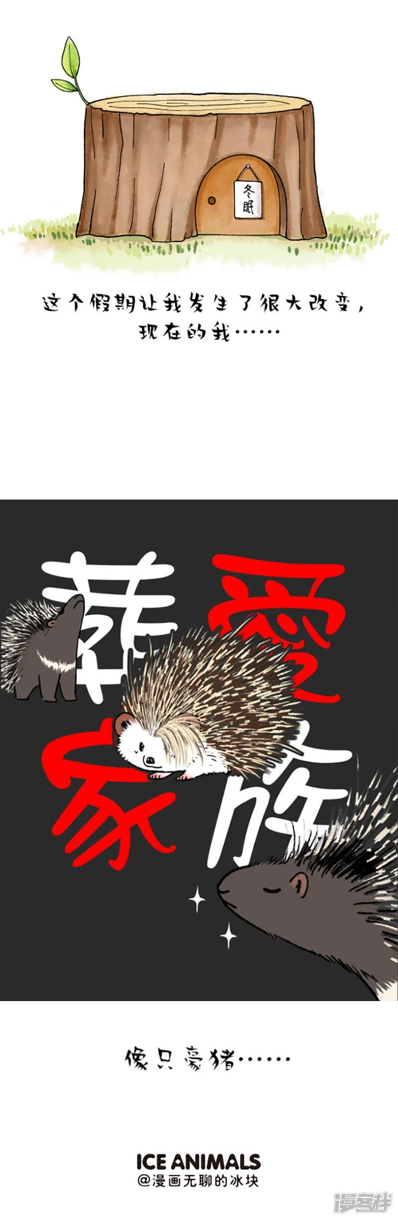 199二月二，犯二的我悟出了人生哲理一则1