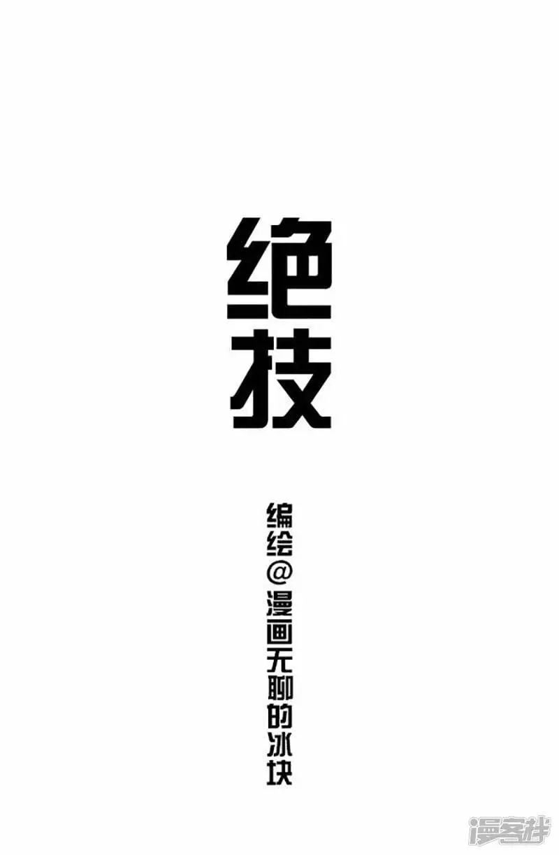 075绝技0