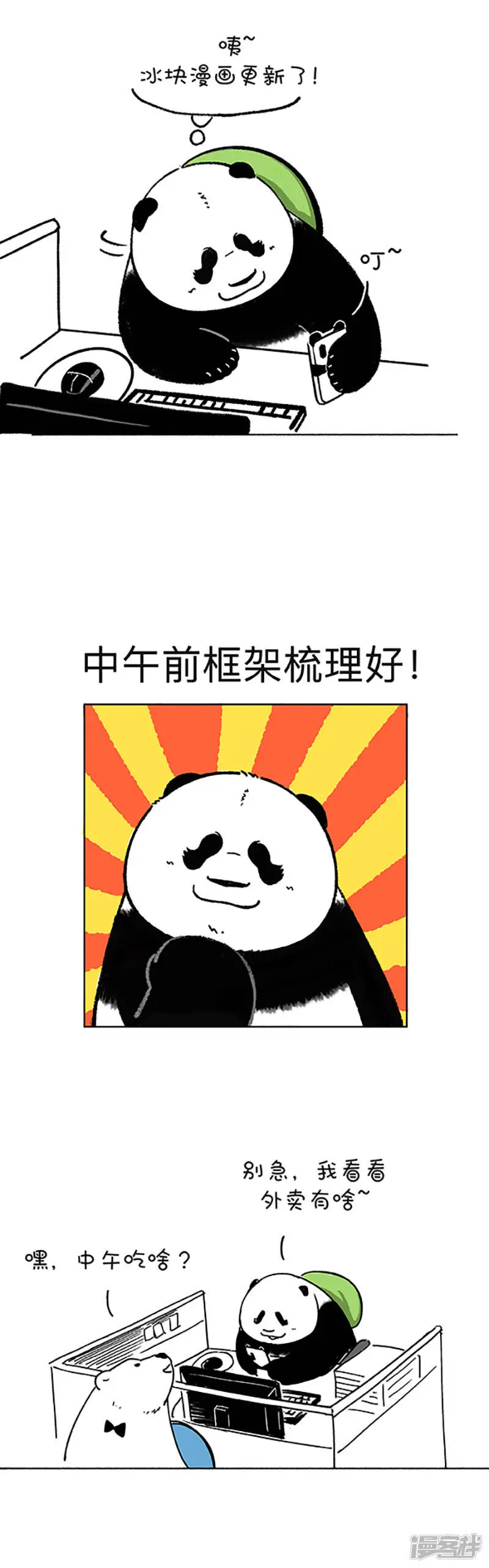 179据说超过80%的学生和上班族都有这种病10