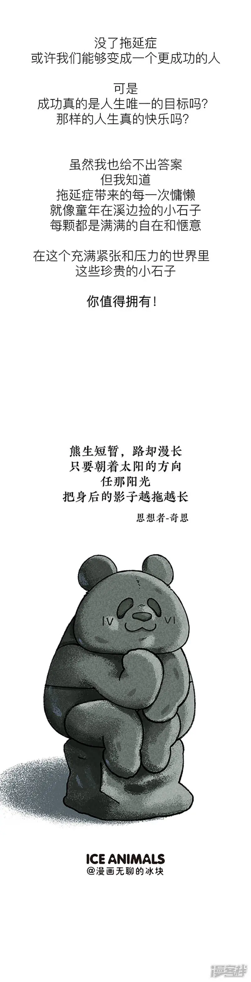 179据说超过80%的学生和上班族都有这种病22