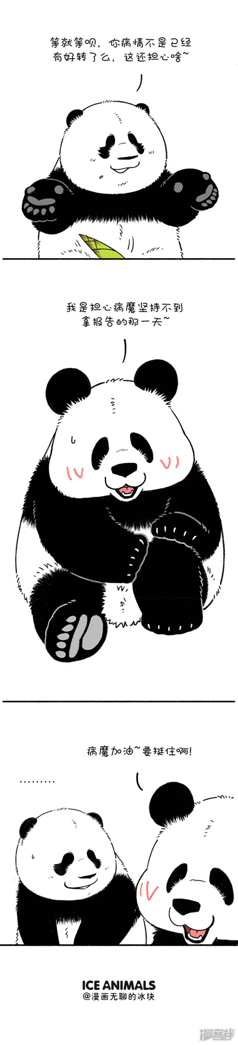 233吃点苦算什么，关键是不能吃亏~3