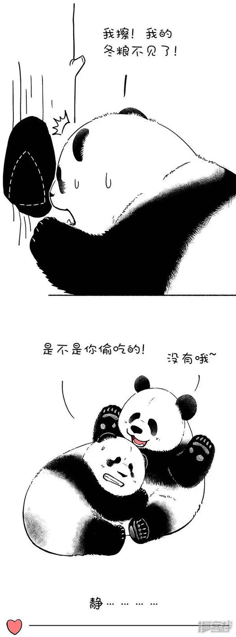 108 你的心跳出卖了你4