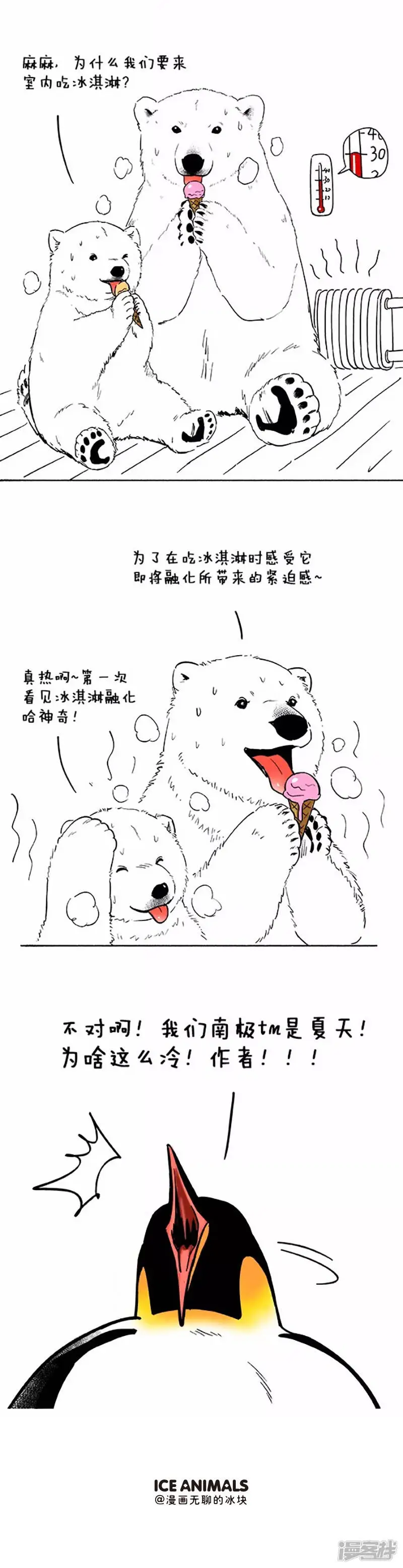 034过冬2