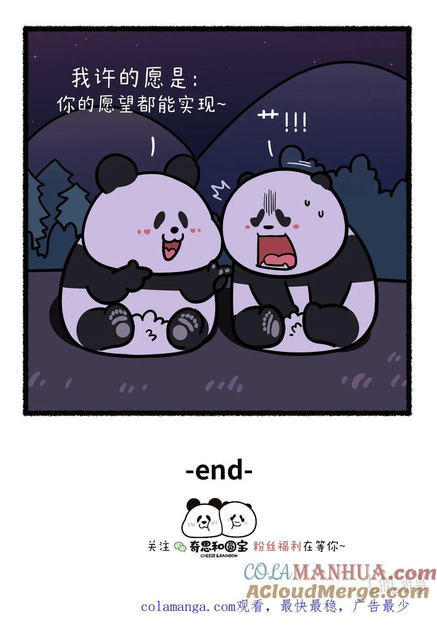 414 真正的朋友，Ta的愿望里全是你！ ​​​3