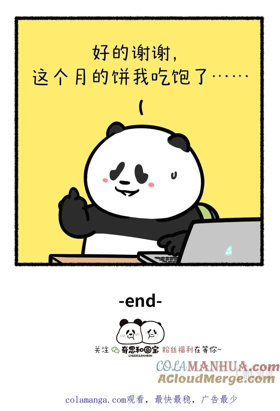 415 月是中秋圆，饼是您的香~3