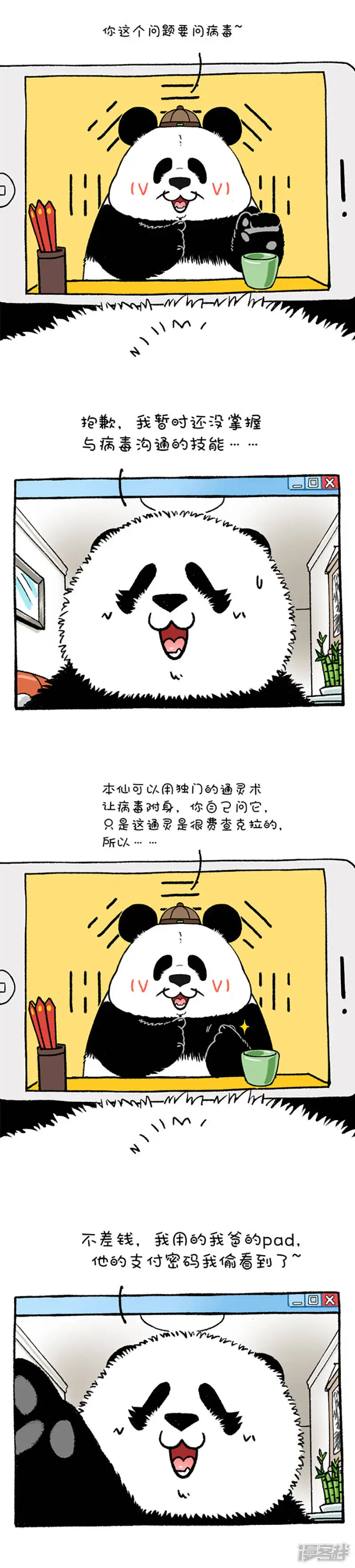198大仙来算命，前路都摸清。在线答疑惑，科学抗疫情。2