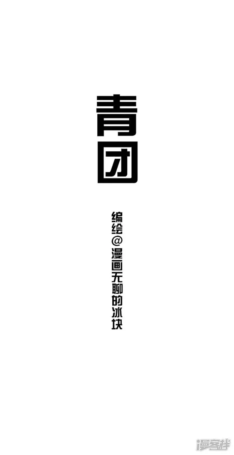 067青团0
