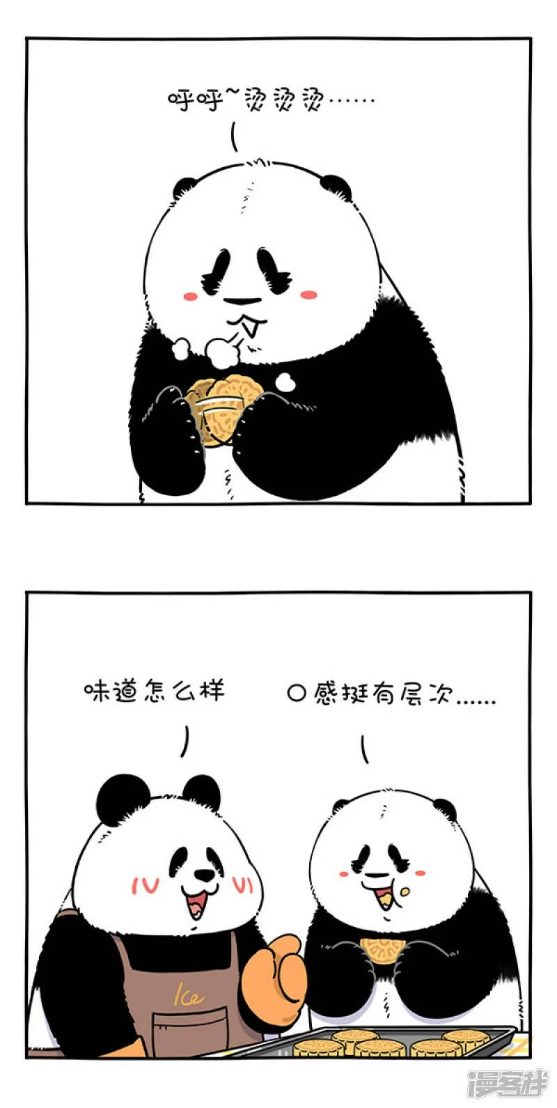 298十五的月亮十六圆，你做的月饼哪一年？1