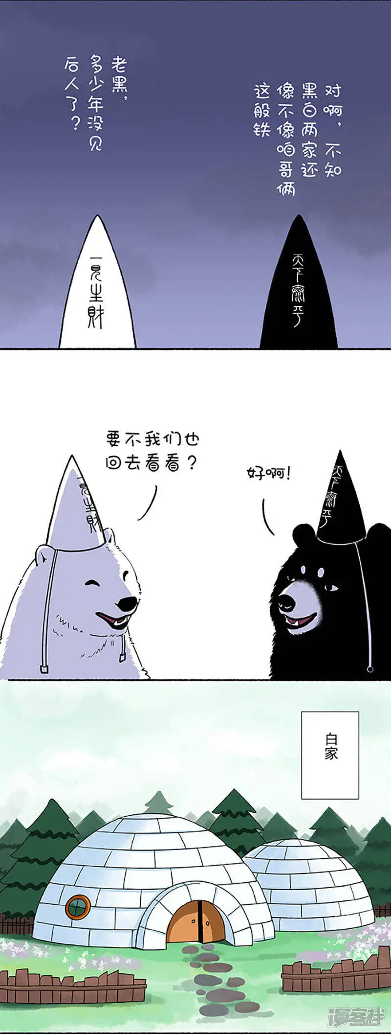 161鬼节，他们来了1