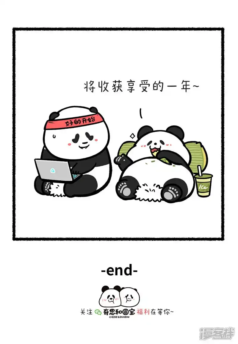 402躺有躺的道理，卷有卷的意义~3